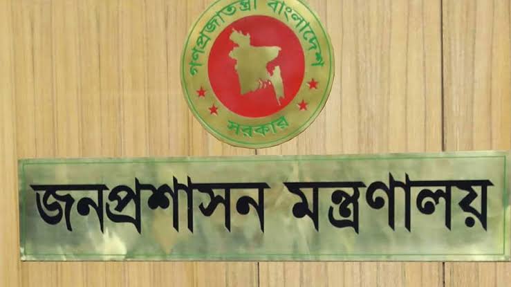 ১১ জেলায় নতুন ডিসি নিয়োগ দিল সরকার