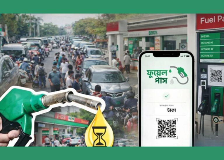 আজ থেকে ফুয়েল পাসে তেল মিলবে ৭ ফিলিং স্টেশনে