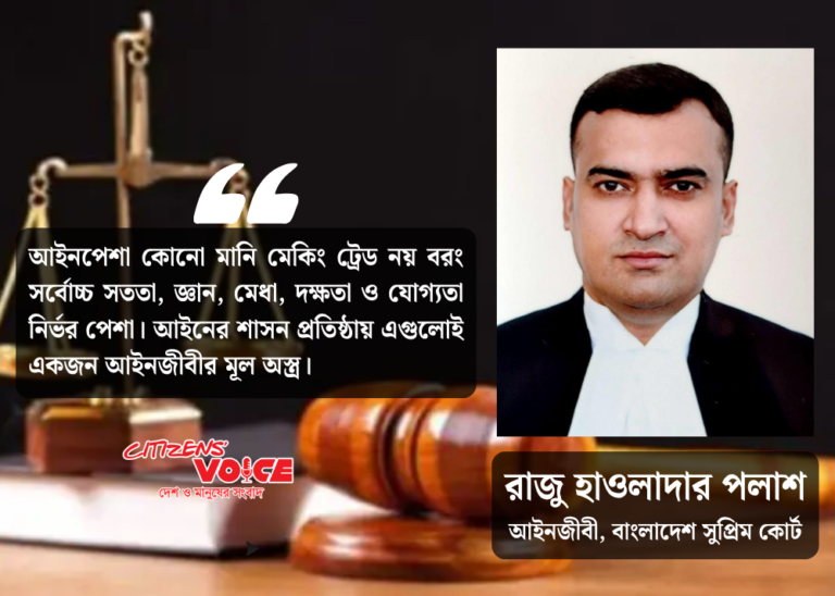 বার কাউন্সিল, সনদ পরীক্ষা ও আইন পেশার মর্যাদা