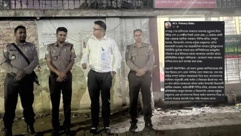 ফেসবুক পোস্টে হাসিনার মামলায় ‘১২ হাজার কোটি লেনদেন’ দাবি: গ্রেপ্তারের নির্দেশ