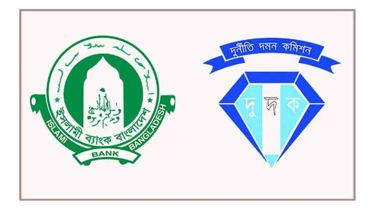 ইসলামী ব্যাংকের ১০২ কোটি টাকার শেয়ার কেলেঙ্কারি