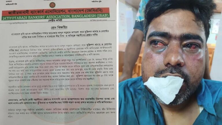 ভল্টের চাবির জন্য ব্যাংক ম্যানেজারকে নির্যাতনের অভিযোগ