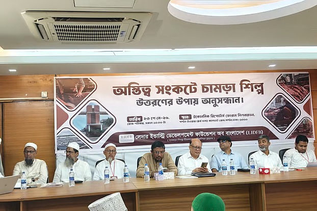 চামড়া খাতে আলাদা বোর্ড চান ব্যবসায়ীরা