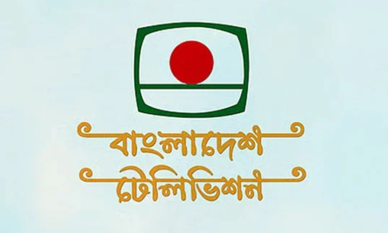 বিটিভির আয়-ব্যয়ে ভয়াবহ ঘাটতি