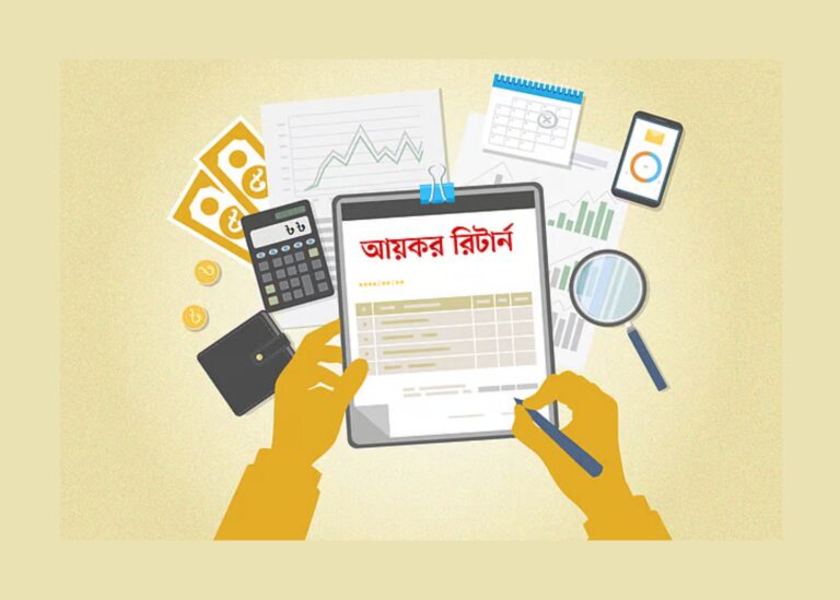 বিনিয়োগে কর সুবিধা কমে বাড়তে পারে করের বোঝা