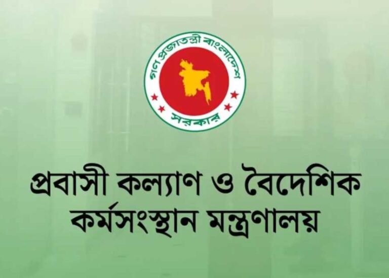 প্রবাসী অভিযোগ নিষ্পত্তিতে সেল গঠন