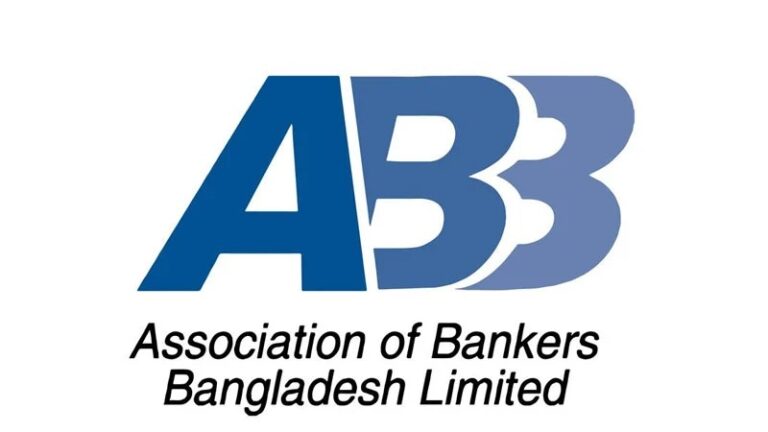 ইসলামী ব্যাংক ইস্যুতে সিদ্ধান্তে স্বস্তি ব্যাংকারদের অ্যাসোসিয়েশন এবিবি’র