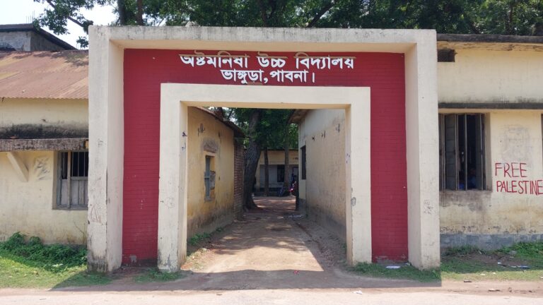 পাবনার অষ্টমনিষা উচ্চ বিদ্যালয়ে ৭ শিক্ষক নিয়োগে জালিয়াতির অভিযোগ