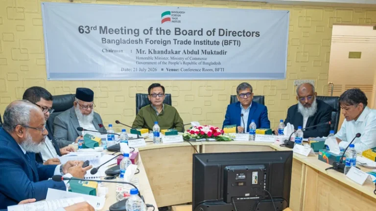 বৈশ্বিক বাণিজ্য গবেষণার কেন্দ্র হবে বিএফটিআই