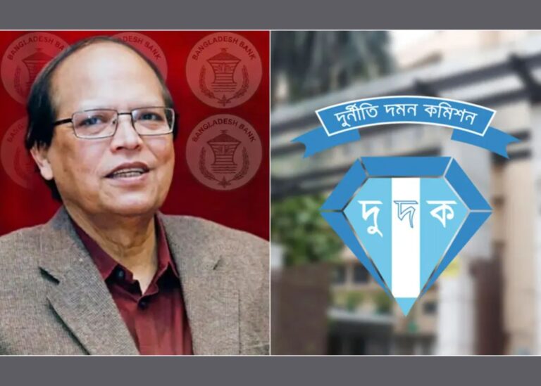 বাংলাদেশ ব্যাংকের ১৫ বছরের বোর্ড সদস্যদের নথি খুঁজছে দুদক