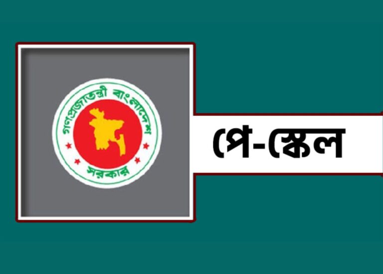 পে-স্কেলের অঙ্ক মেলাতে বিপাকে সচিব কমিটি