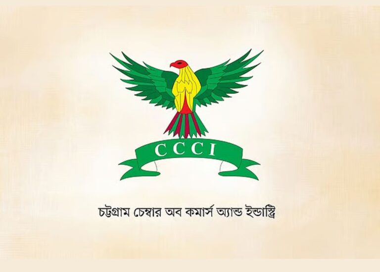 কাস্টমস সংস্কারে এনবিআরকে একগুচ্ছ প্রস্তাব দিল চট্টগ্রাম চেম্বার