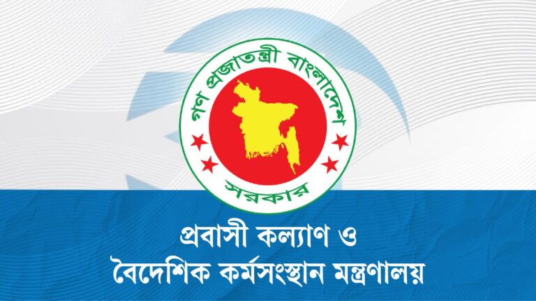 অনিয়মের অভিযোগে ৪৯ রিক্রুটিং এজেন্সির লাইসেন্স বাতিল