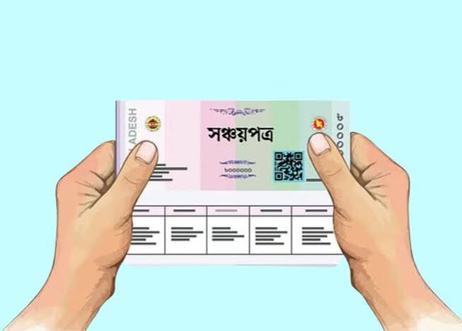 সঞ্চয়পত্রের বিক্রি ফিরল ইতিবাচক ধারায়
