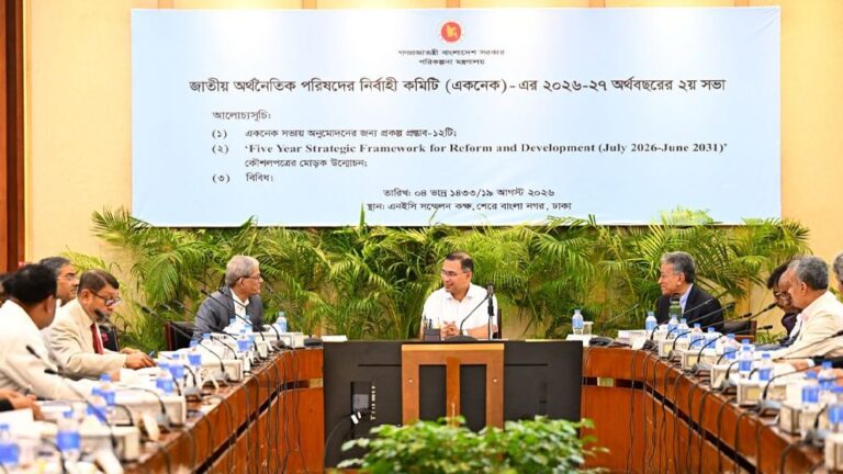একনেকে অনুমোদন পেল ৯ হাজার ৩৩৩ কোটি টাকার ১০ প্রকল্প