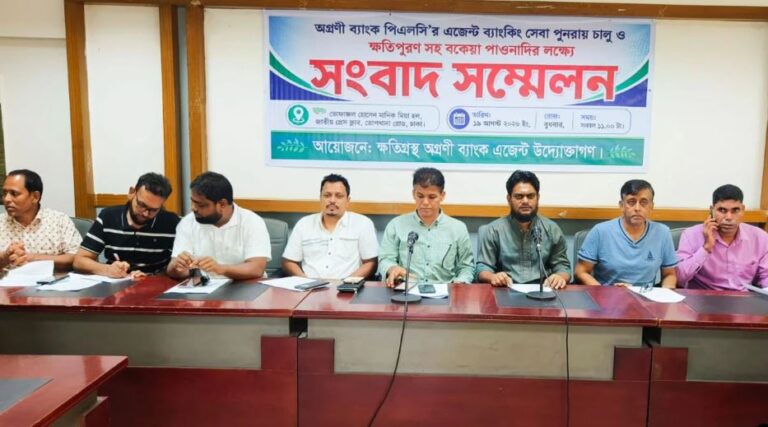 অগ্রণী ব্যাংকের এজেন্ট ব্যাংকিং সংকট: উদ্যোক্তাদের দাবি দ্রুত সমাধানের