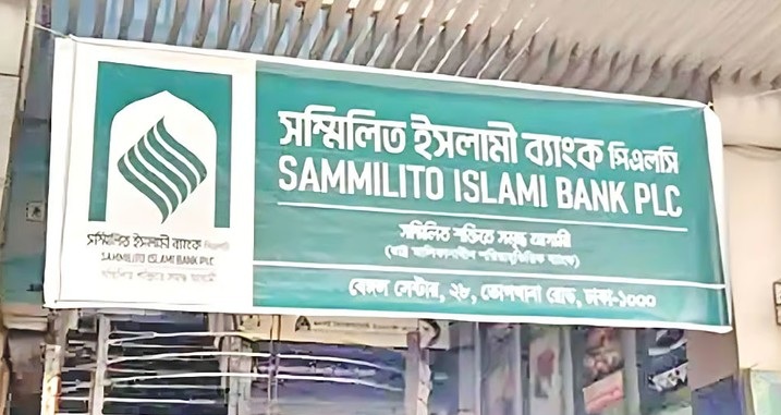 ৫ ইসলামী ব্যাংক এক হলো, সামনে খেলাপি ঋণের পাহাড়