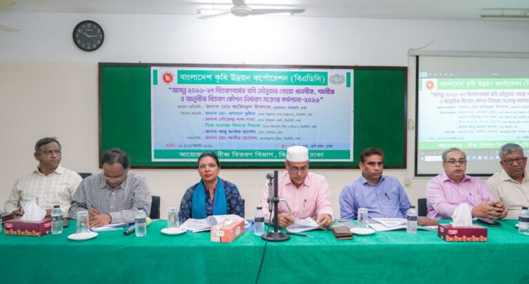 রবি মৌসুমের বীজ সরবরাহ সহজ করতে বিএডিসি-এর দুই দিনব্যাপী কৌশলগত কর্মশালা