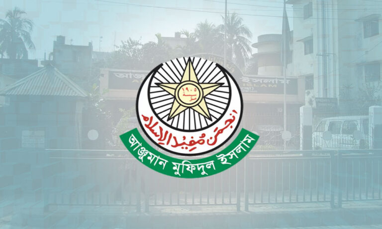 ঢাকায় ৮ মাসে ৪০০ বেওয়ারিশ লাশ দাফন : আঞ্জুমান মুফিদুল