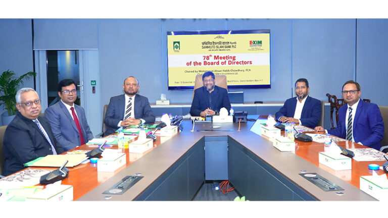 সম্মিলিত ইসলামী ব্যাংকের সহযোগী প্রতিষ্ঠান ‘ইআইআইএলের’ চেয়ারম্যান হলেন আহসান হাবিব