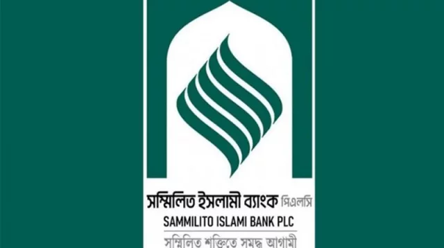 সম্মিলিত ইসলামী ব্যাংকে ২ দিনে ২,৩০০ কোটি টাকা ফেরত চেয়ে ৩৭ হাজার আবেদন