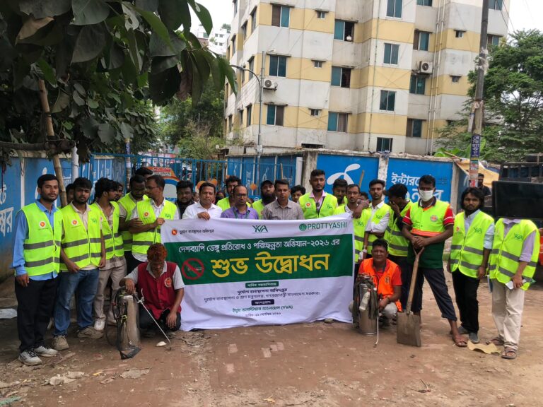 ডেঙ্গু প্রতিরোধ ও পরিচ্ছন্নতা অভিযানে মাঠে ইয়ুথ ভলান্টিয়ার অ্যালায়েন্স
