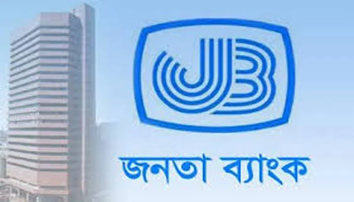 খেলাপি ঋণ আদায়ে ২৯ গ্রাহকের সঙ্গে সরাসরি বসল জনতা ব্যাংক
