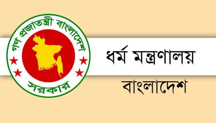 ইমাম-মুয়াজ্জিন-পুরোহিতদের জন্য প্রথমবার সরকারি সম্মানী, নতুন নীতিমালা জারি