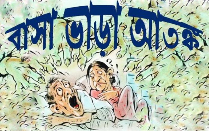জানুয়ারি আসার আগেই বাসা ভাড়া বৃদ্ধির নোটিশ, দিশেহারা রাজধানীর ভাড়াটিয়ারা