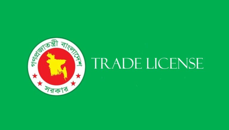 এক পোর্টালে মিলবে সব ট্রেড লাইসেন্স, যৌথ পরিদর্শনের পরিকল্পনা করছে সরকার